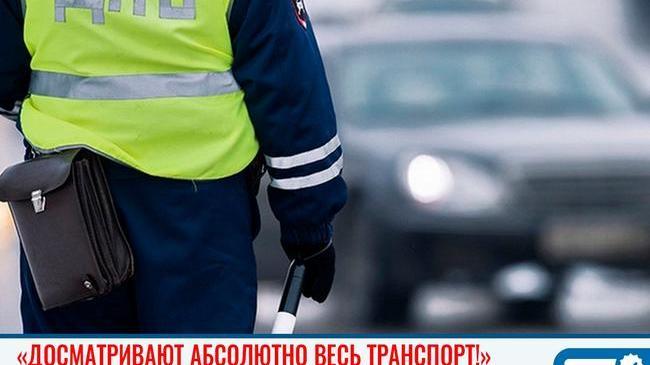 «Всех проверяют». Накануне вечером машины на выезде из Челябинска тормозили усиленные наряды полиции. ❓ А вас досматривали? 🤔