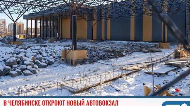 ⚡Стало известно место нового автовокзала в Челябинске. 