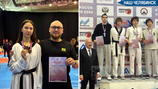 🏆 Челябинские тхэквондисты выиграли медали