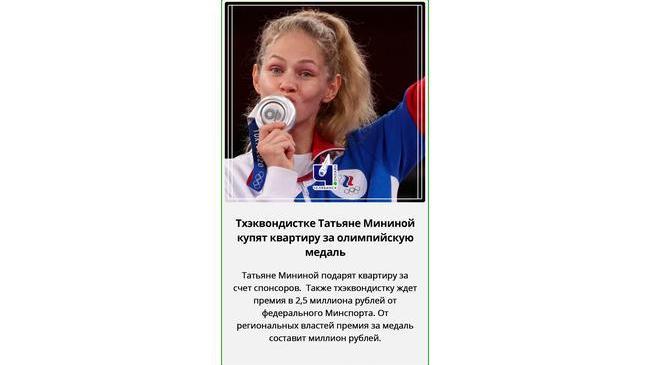 🥈 В Минспорта озвучили гонорары спортсменов за участие в Олимпийских играх