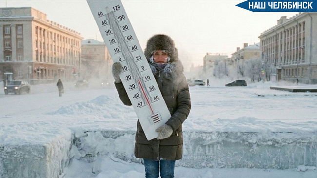 🥶 Морозы до -47 градусов ждут южноуральцев?