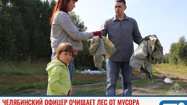 ⚡Офицер Росгвардии уже пять лет очищает Челябинскую область от мусора 