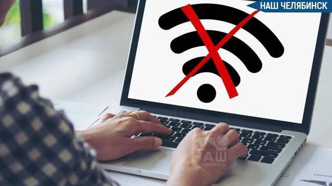 🛜 Отключение интернета в выходные? 