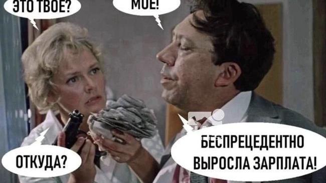 📈В Госдуме предложили повышать зарплаты каждые 3 месяца