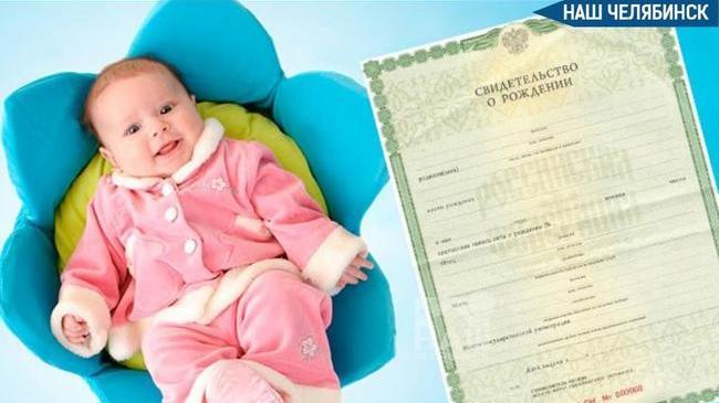 👶 Ассад, Лион и Мирослава: челябинских малышей называют редкими именами