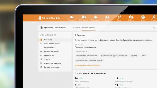 Одноклассники запустили платформу для ведения бизнеса в соцсети 