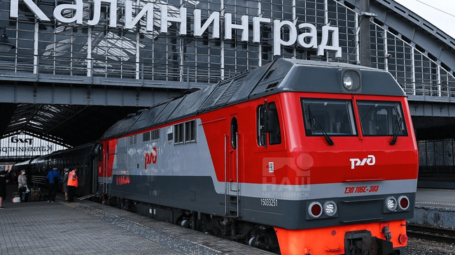🚅 В июле между Челябинском и Калининградом запустят поезд