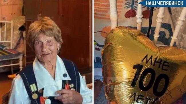 🎉 Жительница Челябинска отметила свой 100-летний юбилей