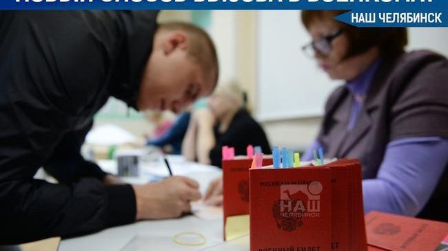 ❗ Вызов в военкомат без личного вручения повестки