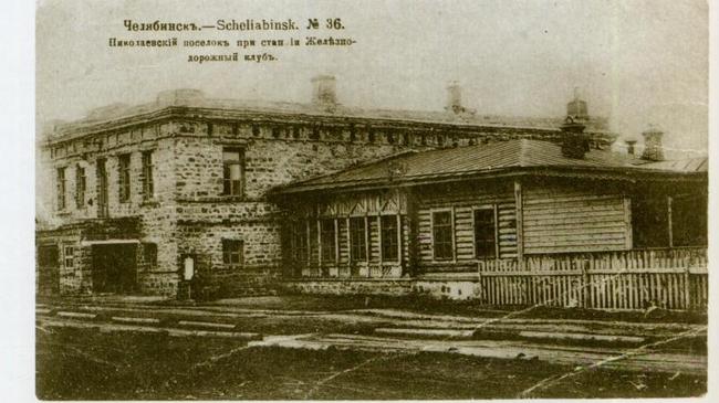 Железнодорожный клуб, 1914