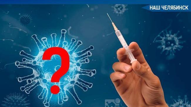 💉 В Челябинской области вакцинация от ковида не спасла от заболевания 2 678 человек. 