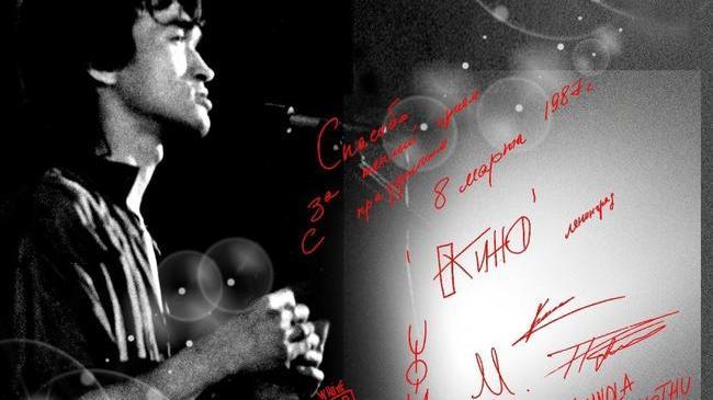 🎸 Цой жив 