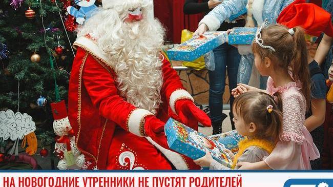 ❗На новогодние утренники в детских садах не пустят родителей и аниматоров 🎄