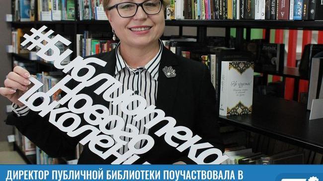 ⚡Директор Публичной библиотеки приняла участие в заседании Российско-Американского библиотечного диалога 