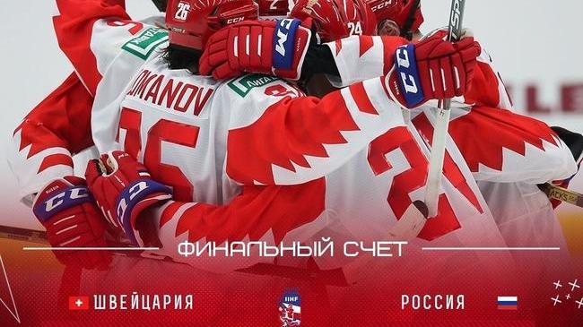 🏒 Сборная России побеждает Швейцарию и выходит в полуфинал!💥