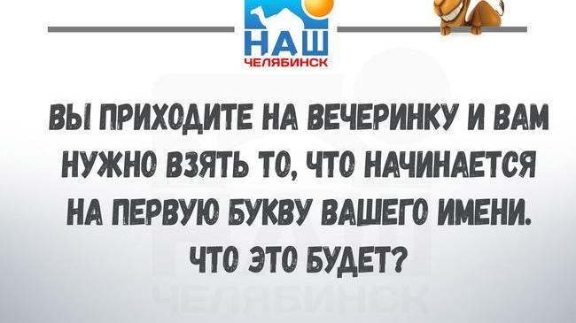 Друзья, а давайте поиграем! 😉 