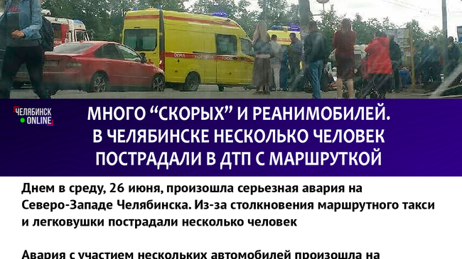Точной информации о количестве пострадавших и их состоянии пока нет. Мы следим за развитием событий. 
