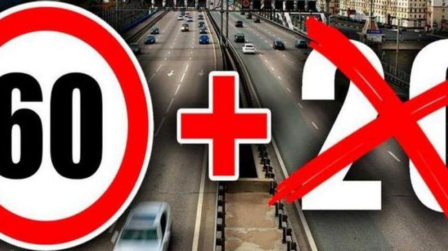 ❗ В Госдуме предложили снизить нештрафуемый порог скорости для городов-миллионников ❗
