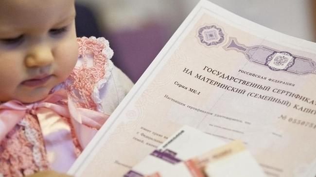 ⚡👶 Региональный маткапитал в Челябинской области увеличат до 100 тыс.