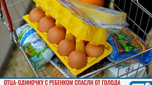 🙏🏻 Челябинцы собрали помощь для отца с ребенком, которые остались без средств к существованию из-за режима самоизоляции