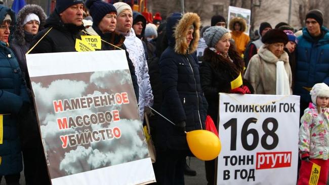Митинг против строительства Томинского ГОКа начался с минуты молчания по погибшим от онкологии