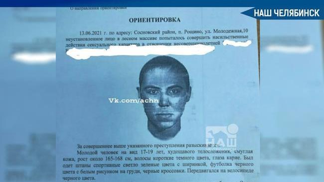 ❗ Внимание, розыск!