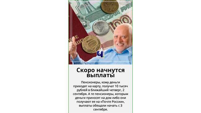 Пенсионерам к выборам президента. Новогодние премии пенсионерам Газпрома. Перечисление пенсионерам 10 тысяч.