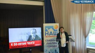 🏛 В Челябинске открылась выставка о первом ректоре ЧелГУ