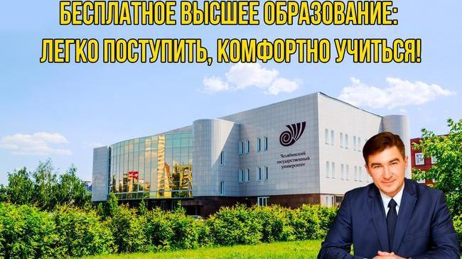Бесплатное высшее образование: легко поступить, комфортно учиться! 