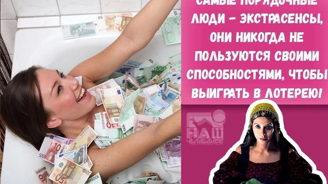 🎊 Продавец из Магнитогорска выиграла в лотерею космическую сумму