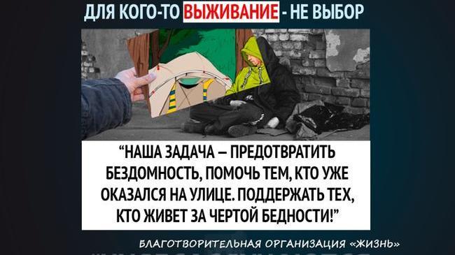 Хочется разрушить стереотипы и мифы о том, что все бездомные люди это алкоголики и тунеядцы которые сами загубили свою жизнь!!