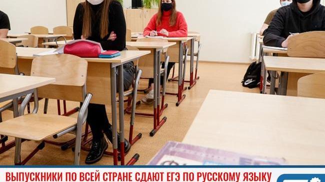 🇷🇺 Выпускники по всей стране сдают ЕГЭ по русскому языку