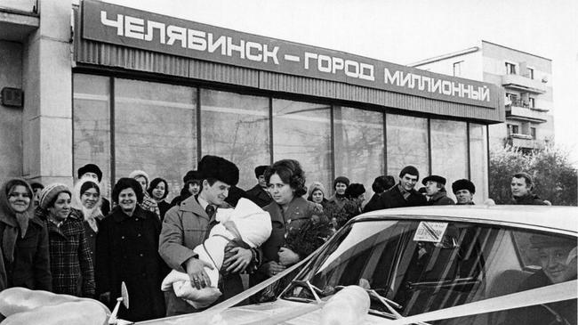 Миллионный житель Челябинска! Кто помнит,  в каком году Челябинск стал городом- миллионером? 