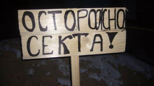 "Жертву довели до сумасшествия": в Челябинске силовики накрыли ячейку запрещенной религиозной секты «Орда»