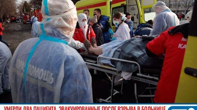 ⚡⚡ В Челябинске умерли два пациента, эвакуированные после врзыва кислорода в больнице 