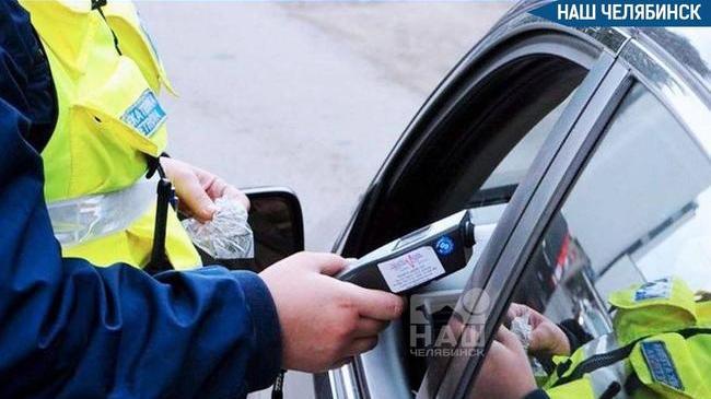 ❗️За неделю поймали 261 водителя с признаками опьянения в Челябинской области