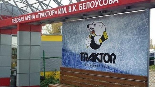 У «Трактора» появилась своя остановка с медведем🐻.