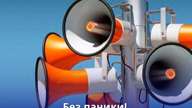 ❗Завтра, 5 октября, пройдет проверка системы оповещения: 