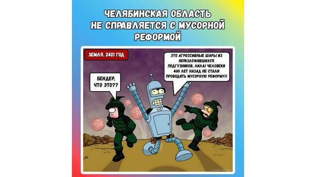 ⚡ Глава Минприроды: ряд регионов не справляется с мусорной реформой.