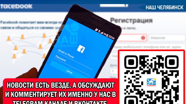 ⚡Остались всего сутки и Facebook перестанет работать в России.