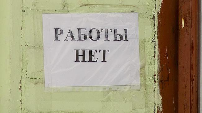 Челябинская область победит безработицу к осени