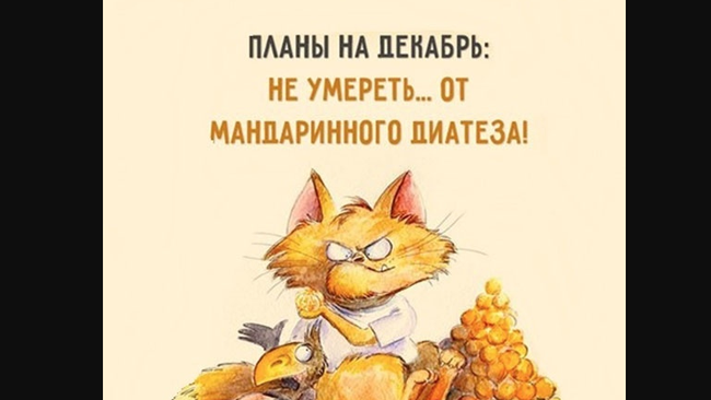 А ведь совсем скоро декабрь..