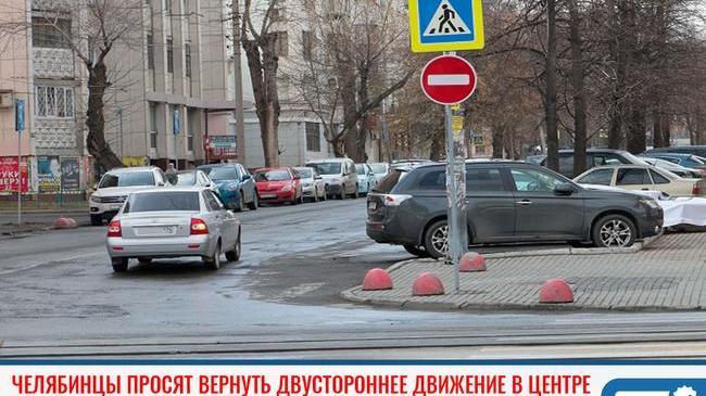❗Спор о двух центральных улицах Челябинска продолжается 