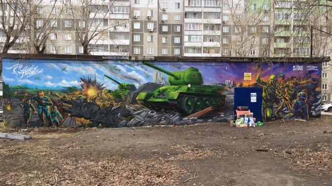 Серую стену в военную картину превратили челябинские граффитисты к 9 мая 
