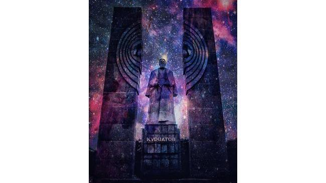 Памятник Курчатову