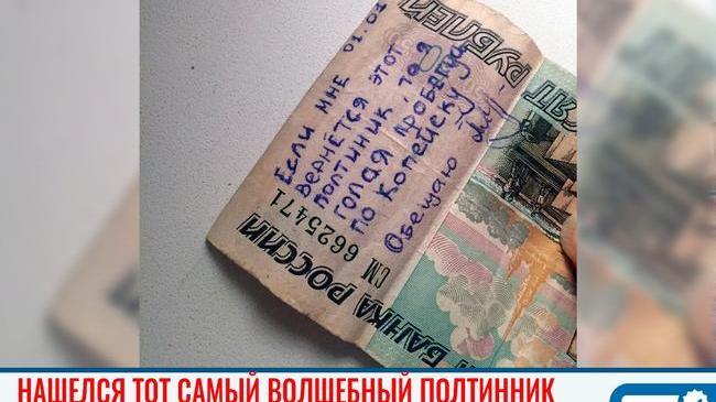 💸 Нашелся волшебный полтинник, за который жительница Челябинской области обещала пробежаться голой по улице 