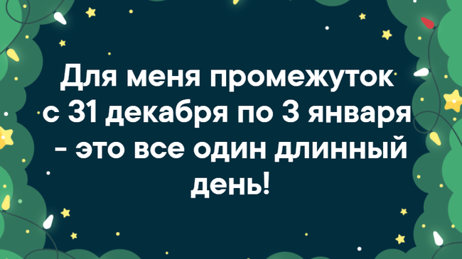 Для вас так же? 😎