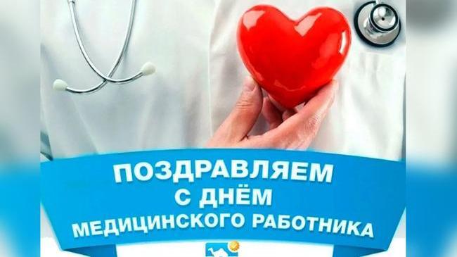 🧑🏽⚕️Сегодня отмечается день медицинского работника