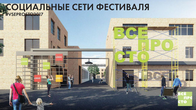 В Челябинске пройдёт первый фестиваль городской среды