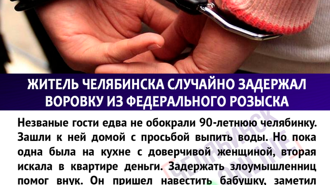 Одна из женщин, как выяснилось, была в федеральном розыске за аналогичные преступления в Ивановской области. 